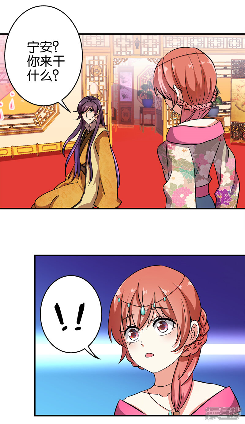 第244话-王爷你好贱-追梦动漫（第7张）