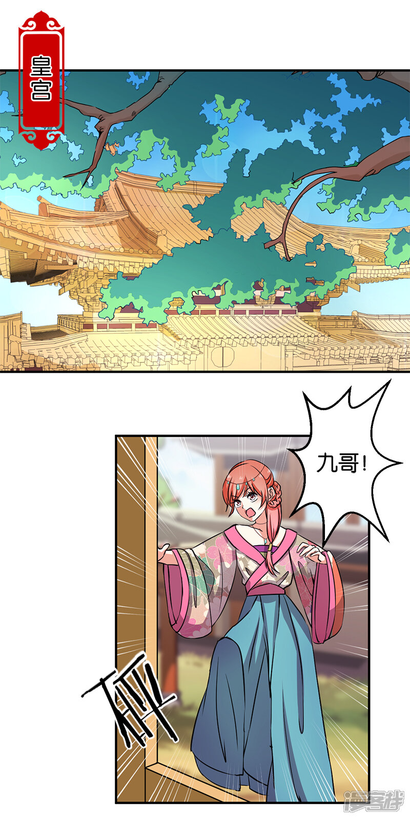 第244话-王爷你好贱-追梦动漫（第6张）