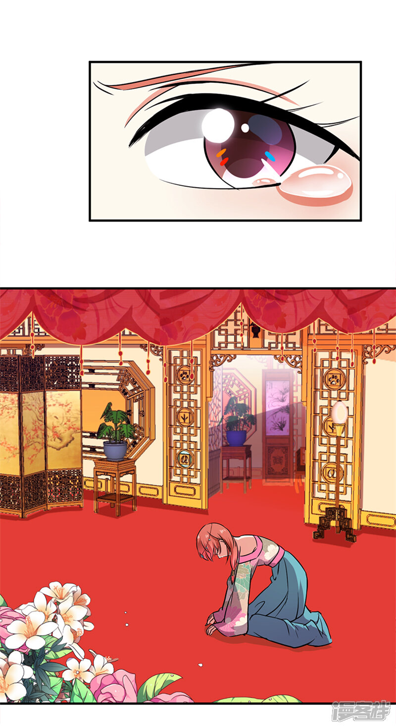 第244话-王爷你好贱-追梦动漫（第14张）