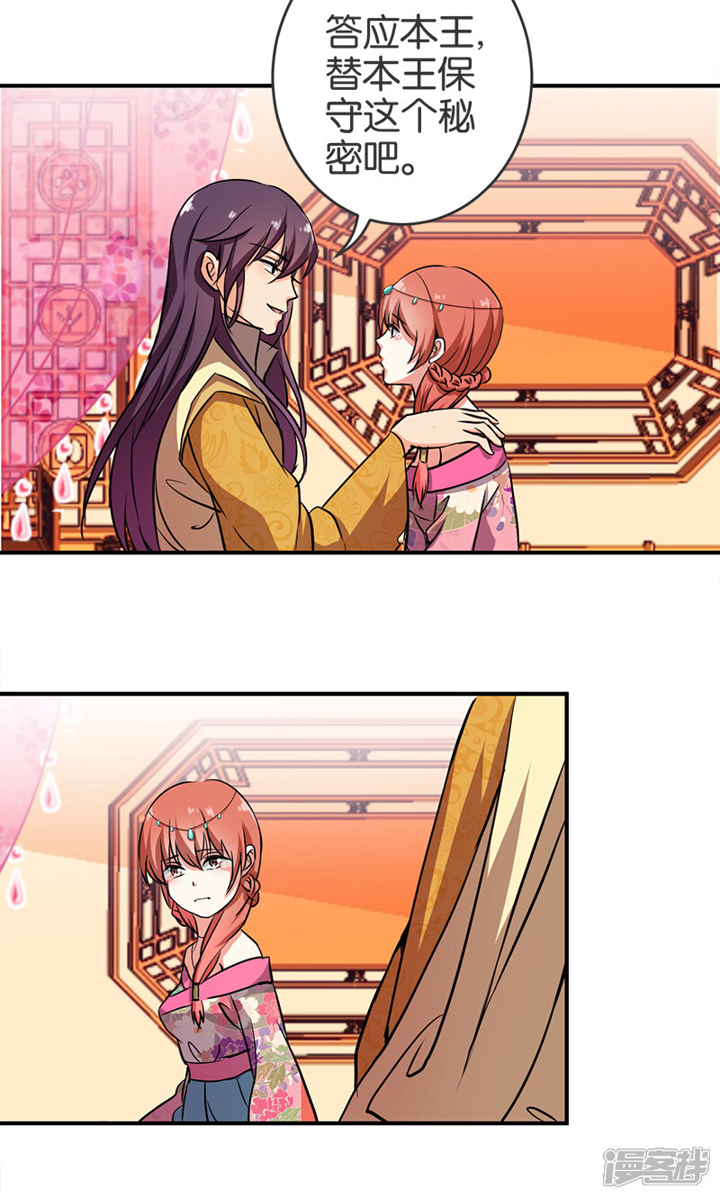 第244话-王爷你好贱-追梦动漫（第13张）