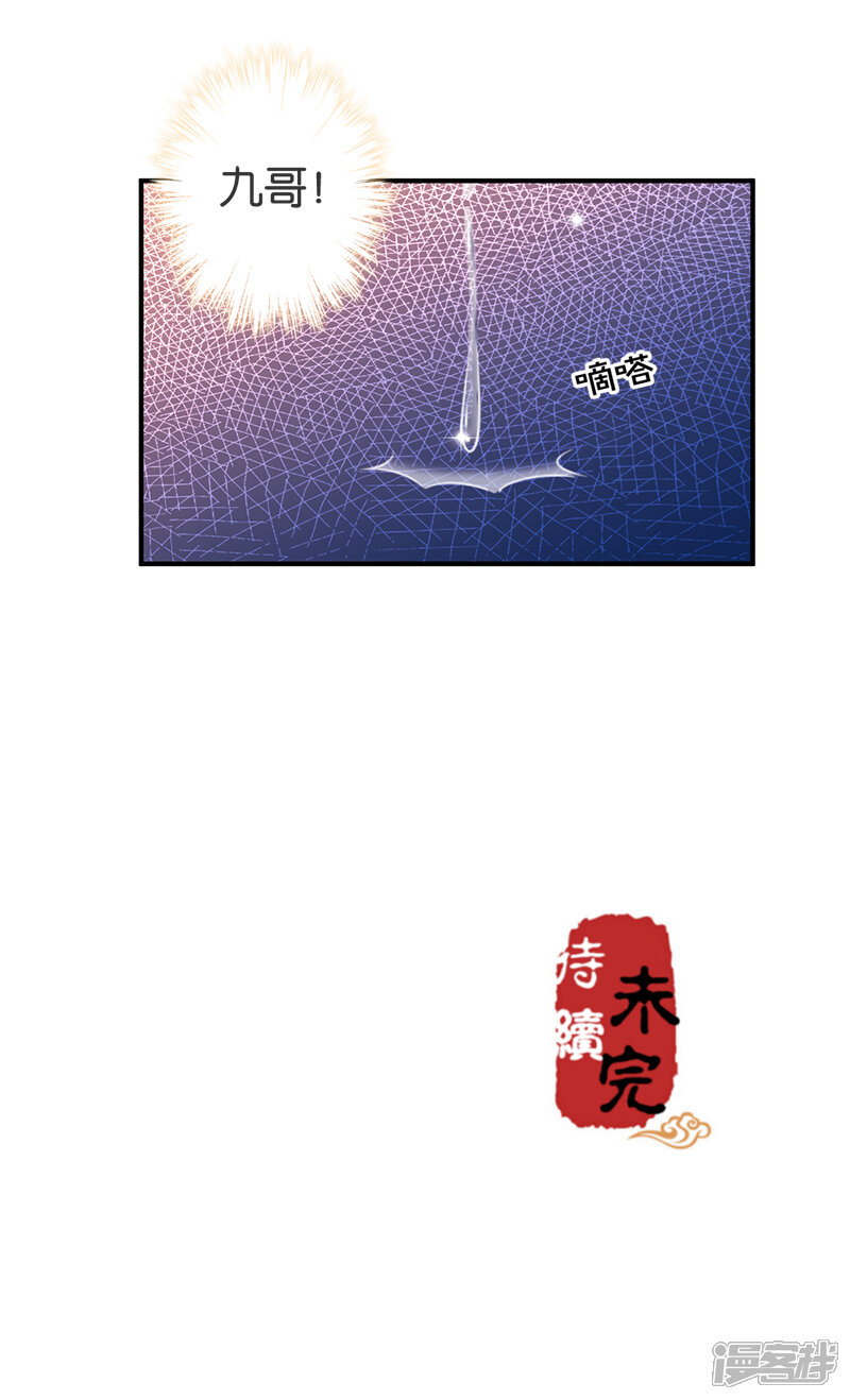 第244话-王爷你好贱-追梦动漫（第15张）