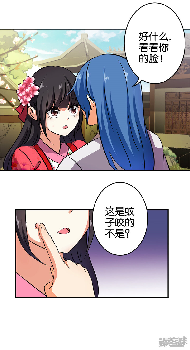 第245话-王爷你好贱-追梦动漫（第8张）