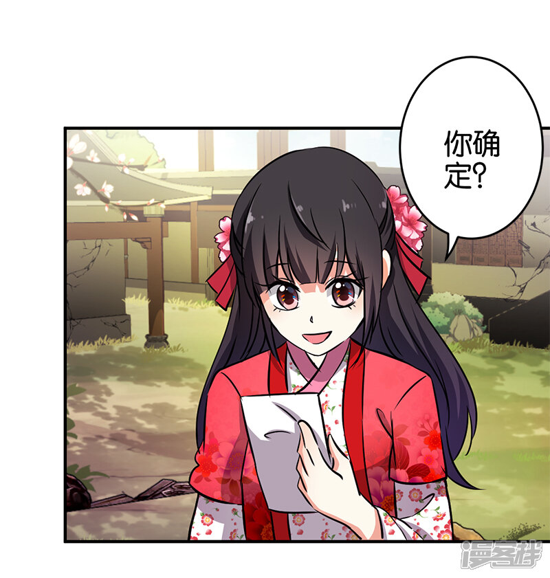 第245话-王爷你好贱-追梦动漫（第11张）