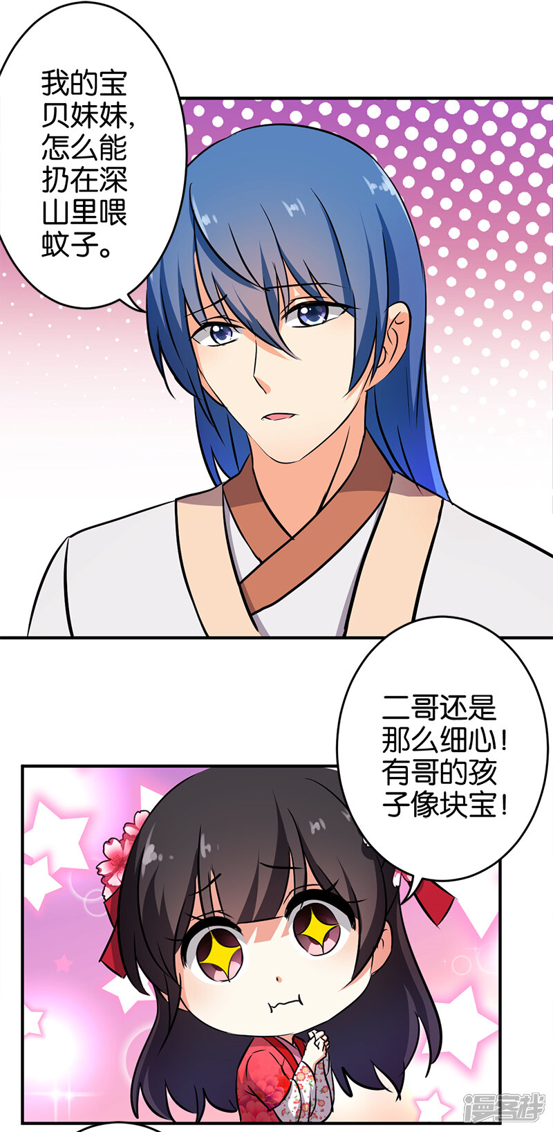 第245话-王爷你好贱-追梦动漫（第9张）