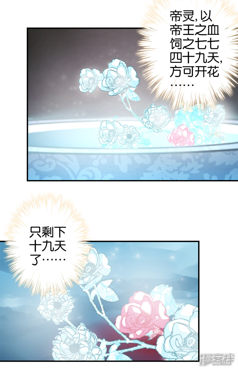 第245话-王爷你好贱-追梦动漫（第14张）