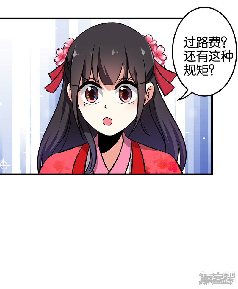 第246话-王爷你好贱-追梦动漫（第7张）