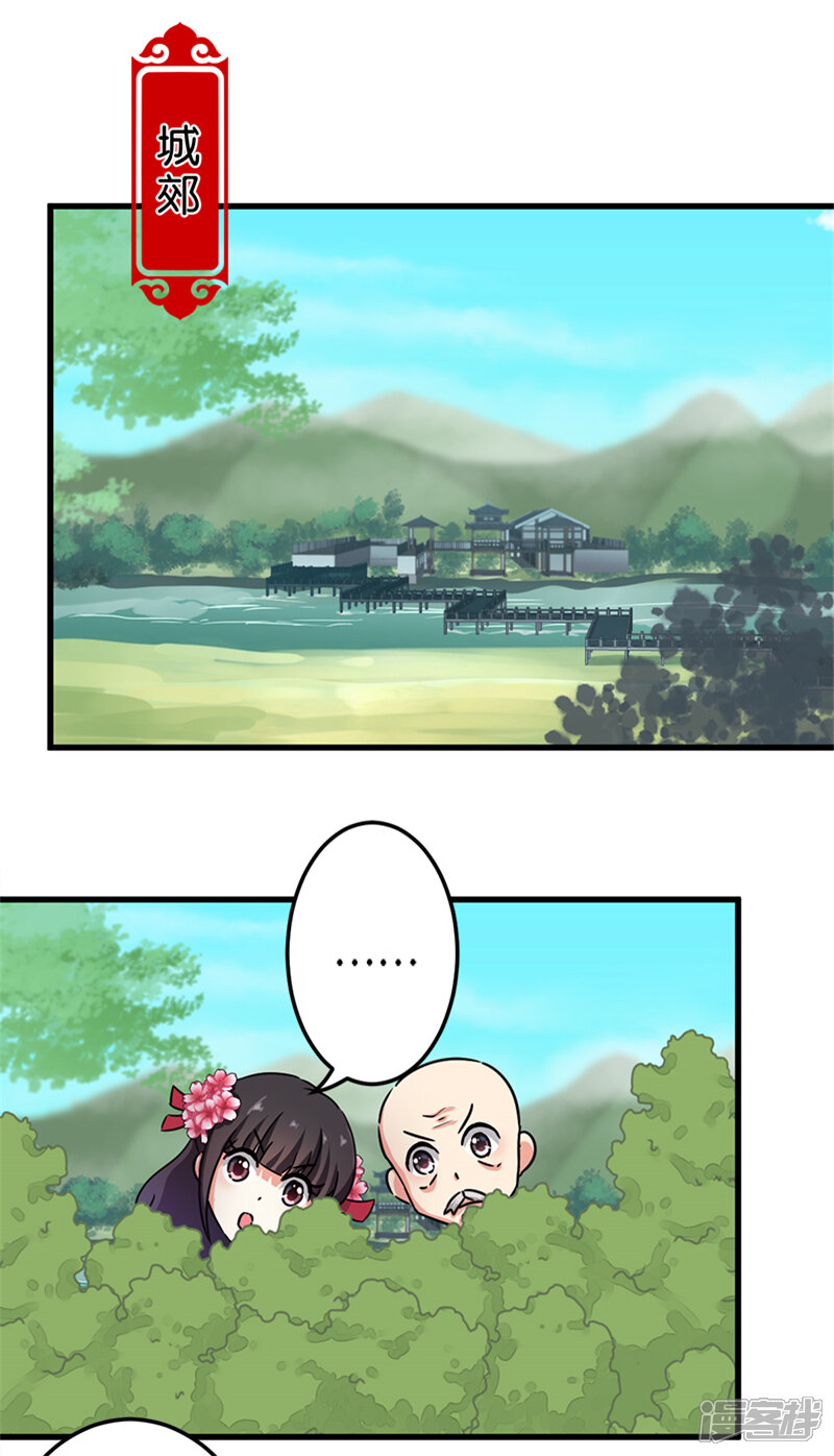 第246话-王爷你好贱-追梦动漫（第11张）