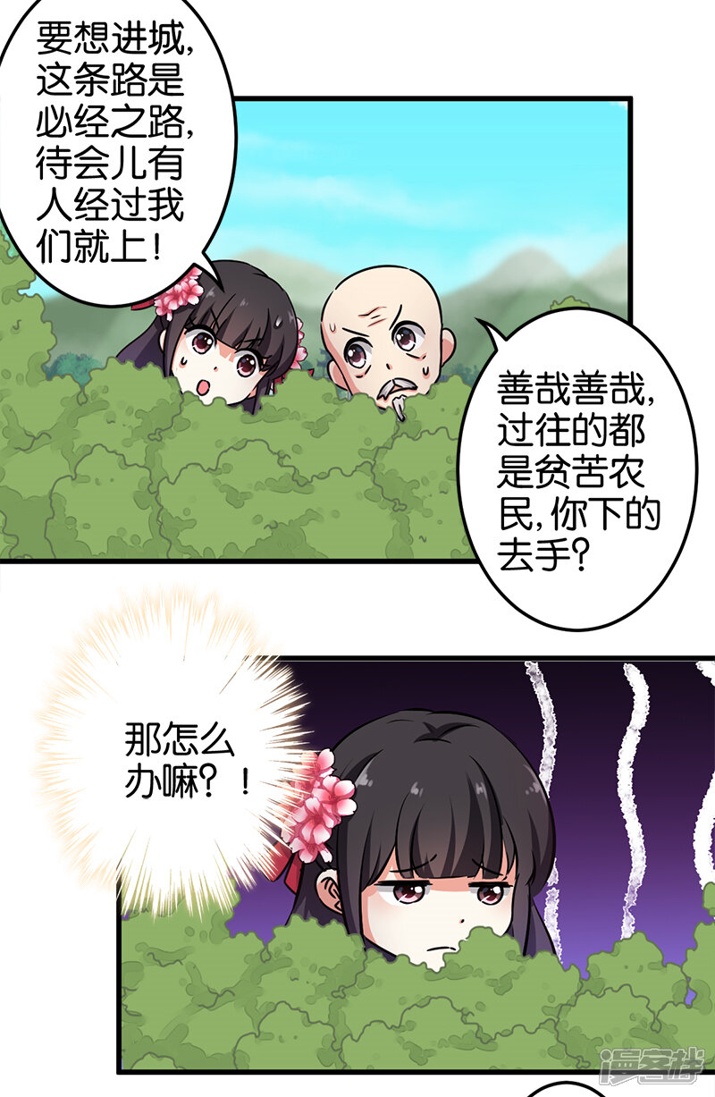 第246话-王爷你好贱-追梦动漫（第12张）