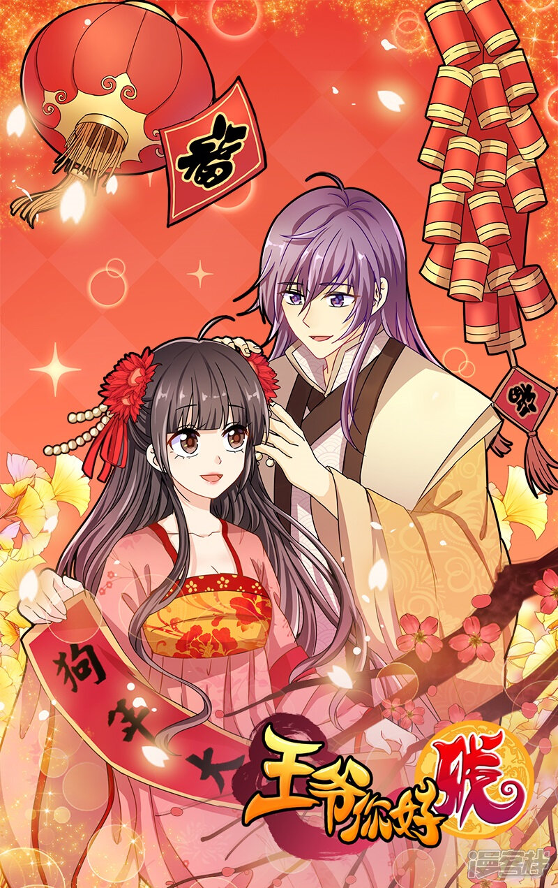 第246话-王爷你好贱-追梦动漫（第15张）