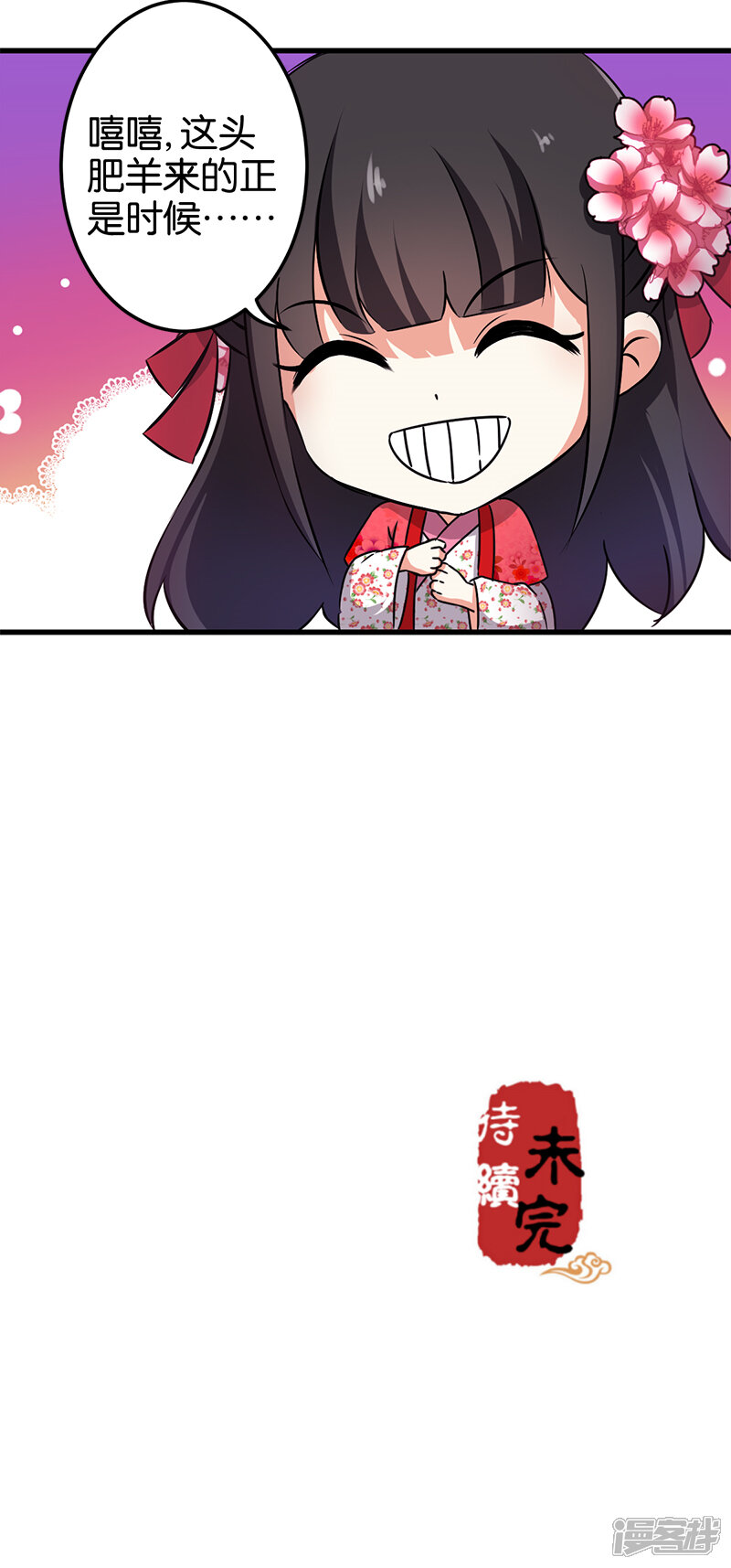 第246话-王爷你好贱-追梦动漫（第14张）