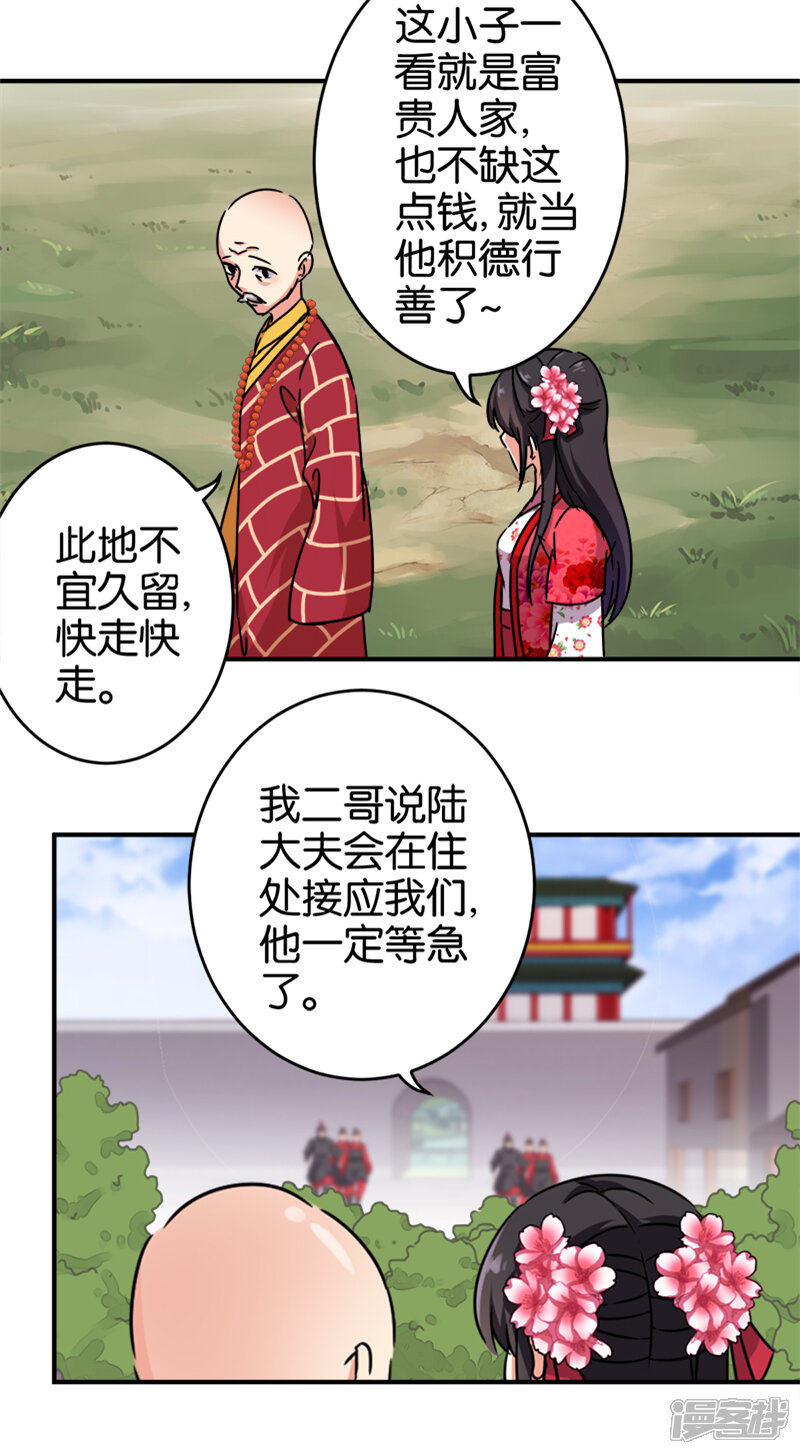 第247话-王爷你好贱-追梦动漫（第7张）