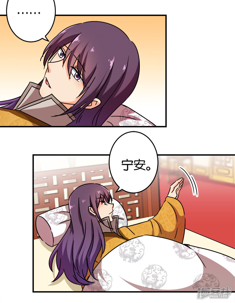 第247话-王爷你好贱-追梦动漫（第11张）