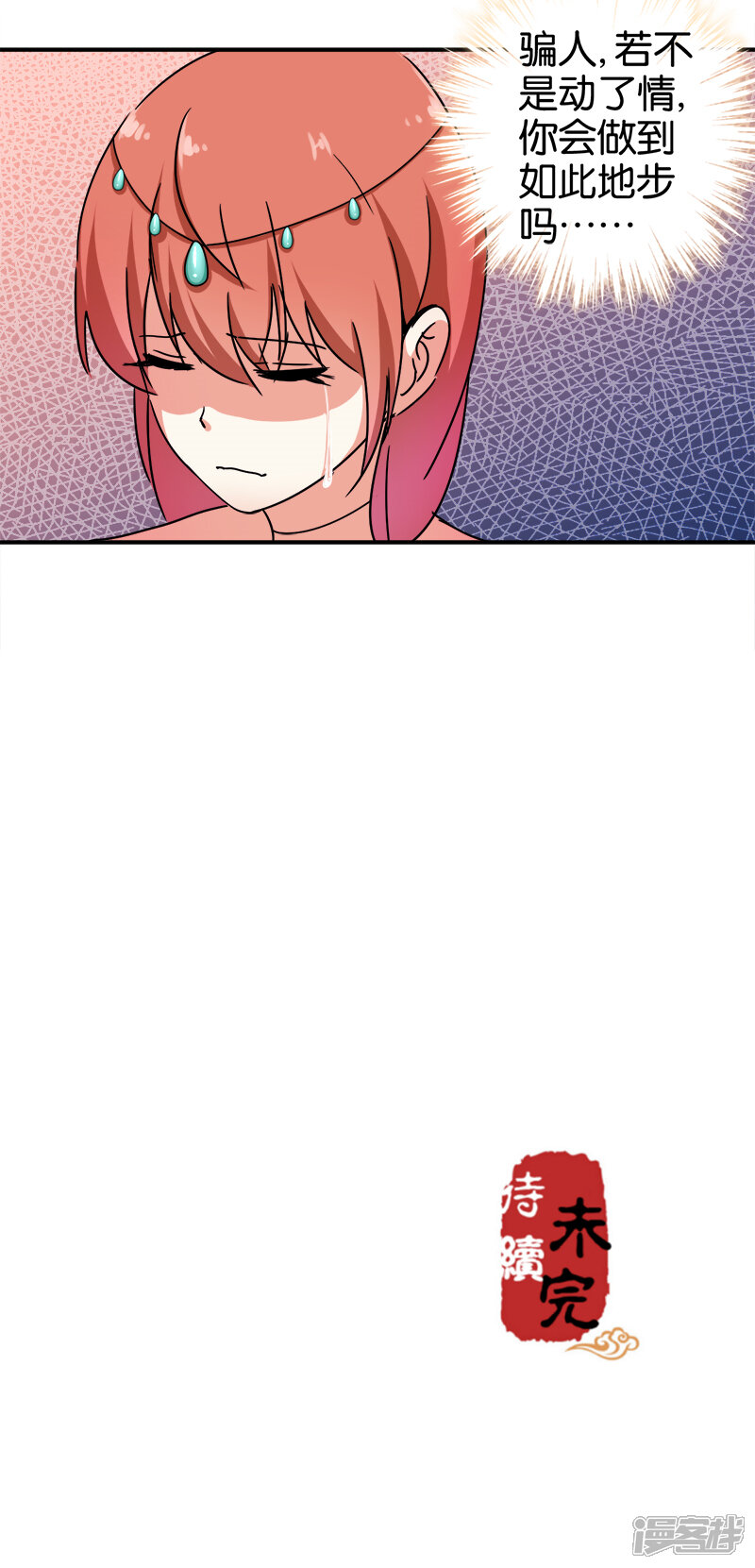 第247话-王爷你好贱-追梦动漫（第14张）