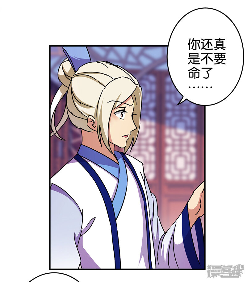 第248话-王爷你好贱-追梦动漫（第4张）