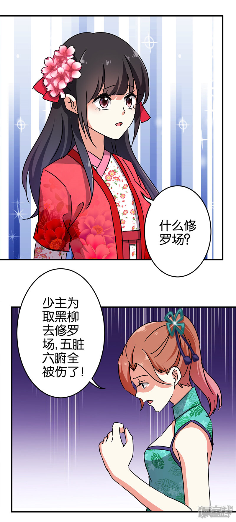 第249话-王爷你好贱-追梦动漫（第5张）