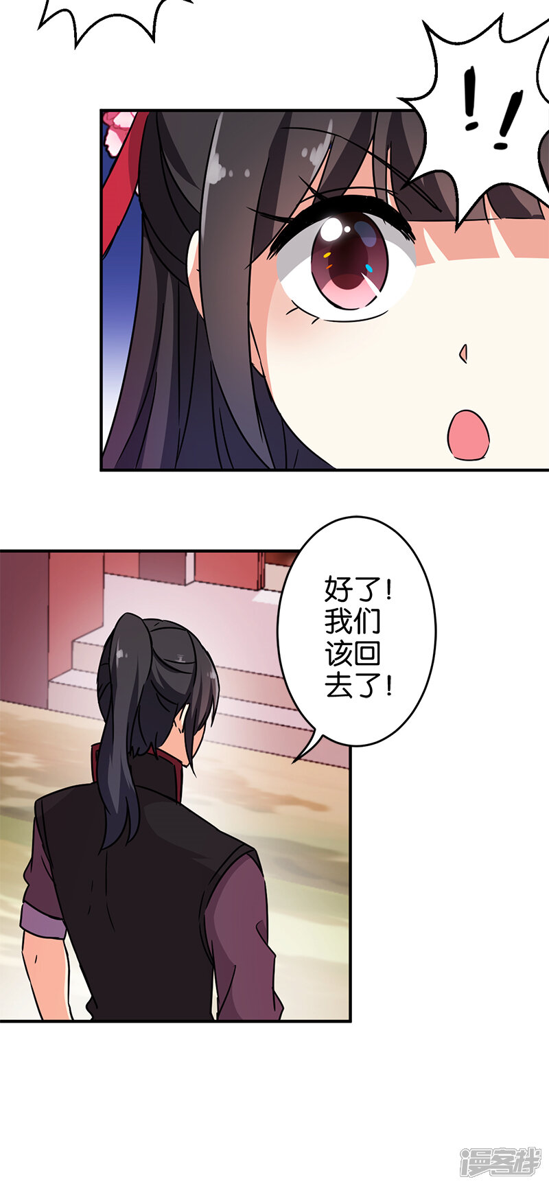 第249话-王爷你好贱-追梦动漫（第7张）