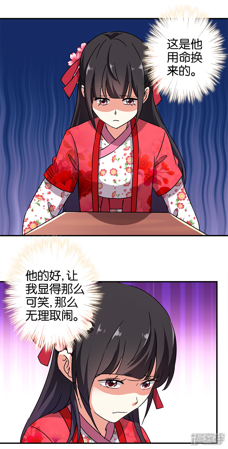 第249话-王爷你好贱-追梦动漫（第9张）