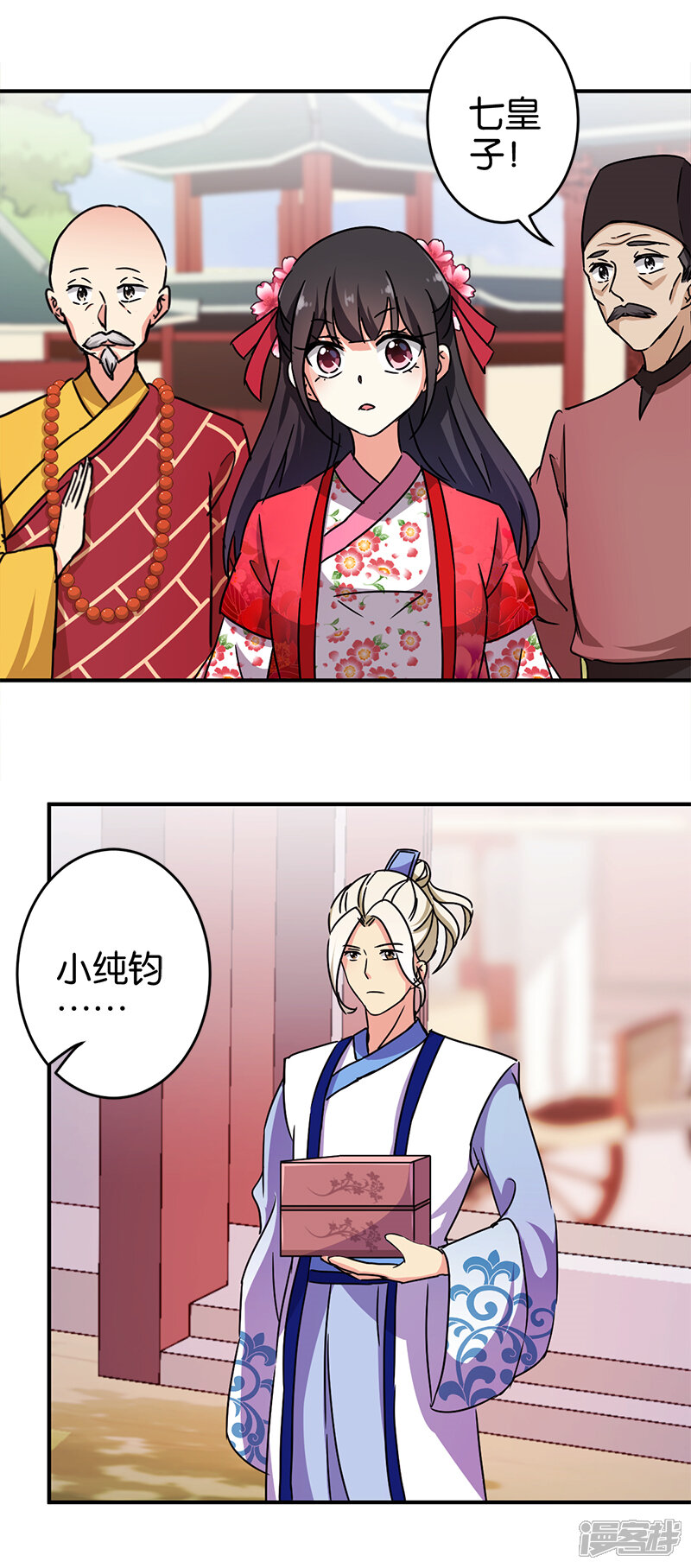 第249话-王爷你好贱-追梦动漫（第11张）