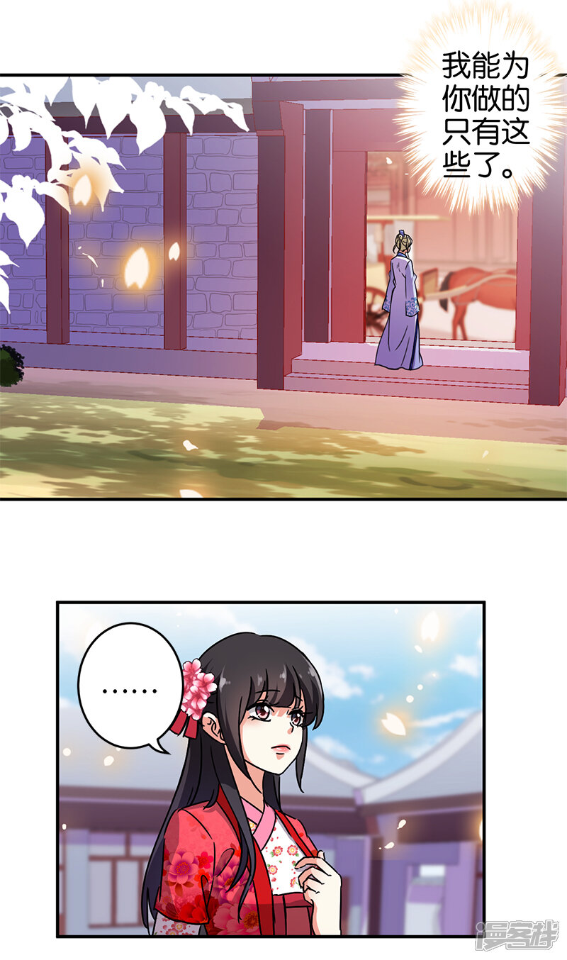 第250话-王爷你好贱-追梦动漫（第6张）