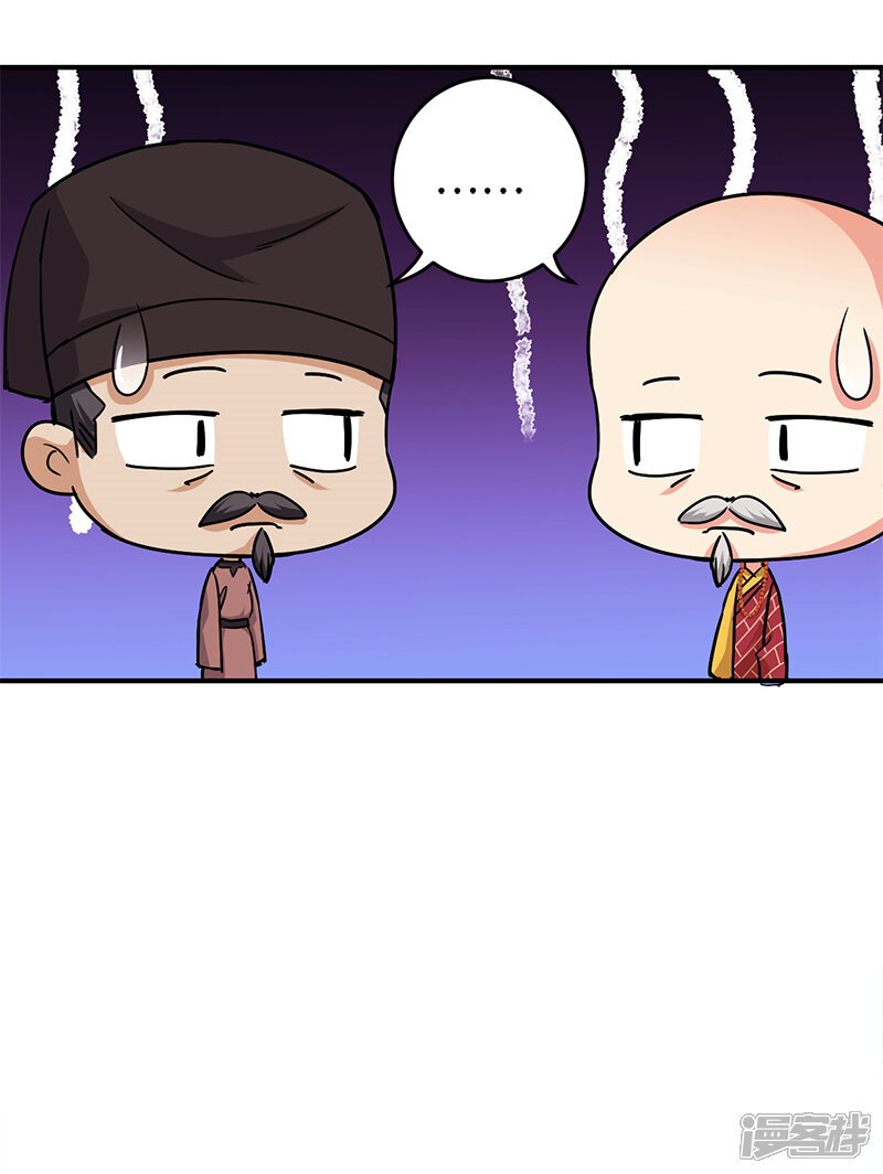 第250话-王爷你好贱-追梦动漫（第10张）