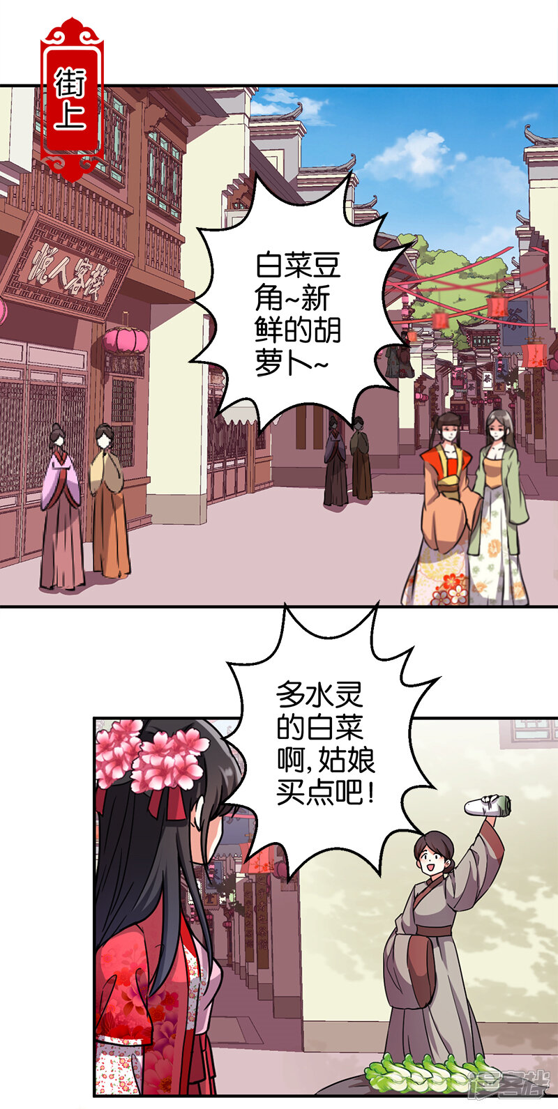 第250话-王爷你好贱-追梦动漫（第11张）