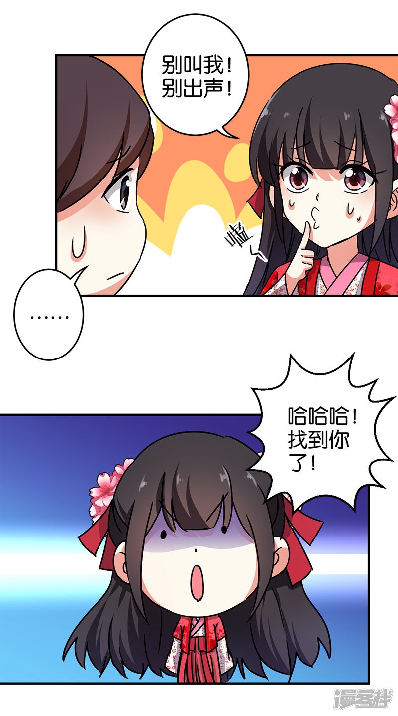 第250话-王爷你好贱-追梦动漫（第17张）