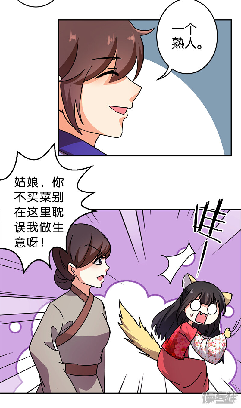 第250话-王爷你好贱-追梦动漫（第16张）
