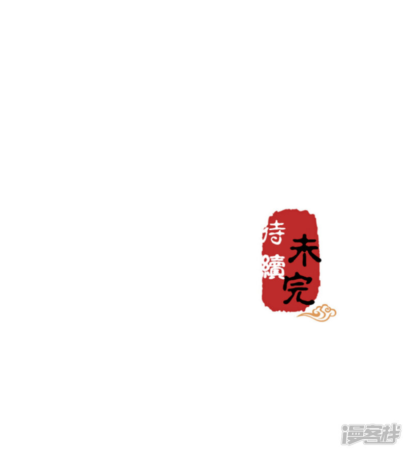 第250话-王爷你好贱-追梦动漫（第18张）
