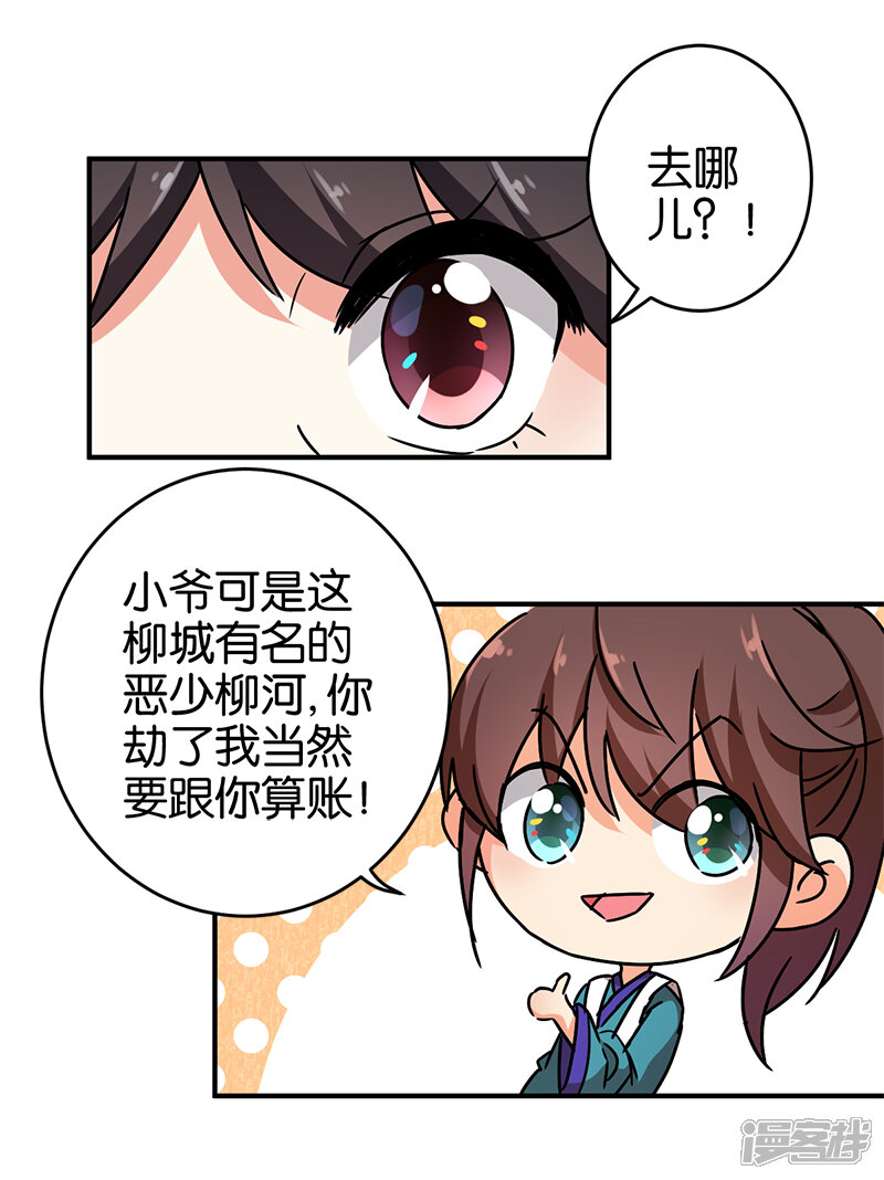 第251话-王爷你好贱-追梦动漫（第13张）