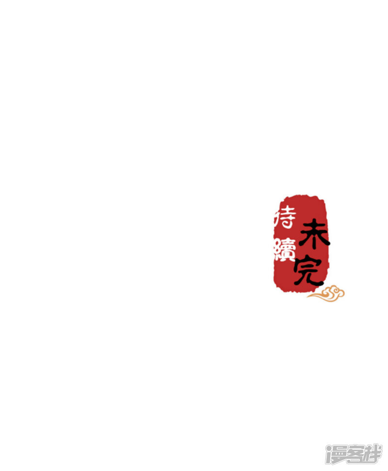 第251话-王爷你好贱-追梦动漫（第16张）