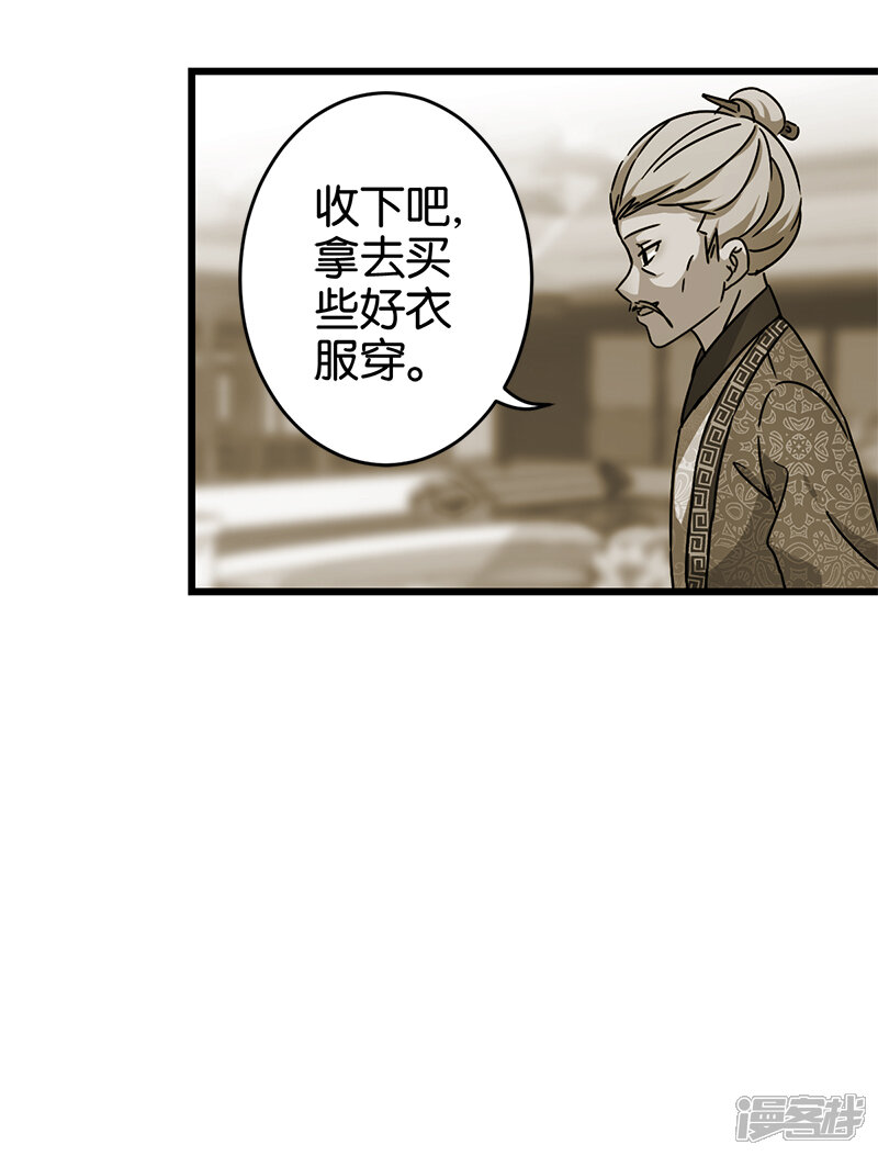 第253话-王爷你好贱-追梦动漫（第9张）