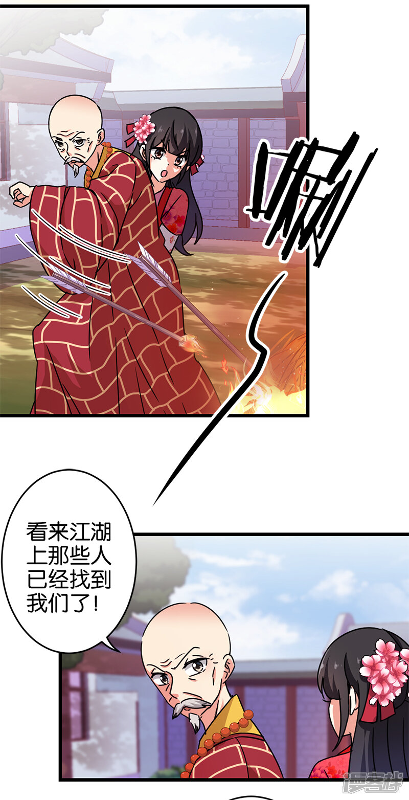 第253话-王爷你好贱-追梦动漫（第16张）