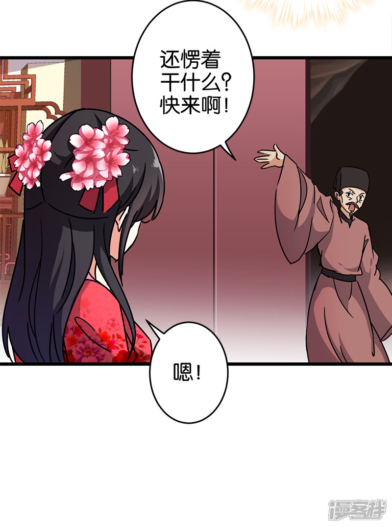 第254话-王爷你好贱-追梦动漫（第4张）
