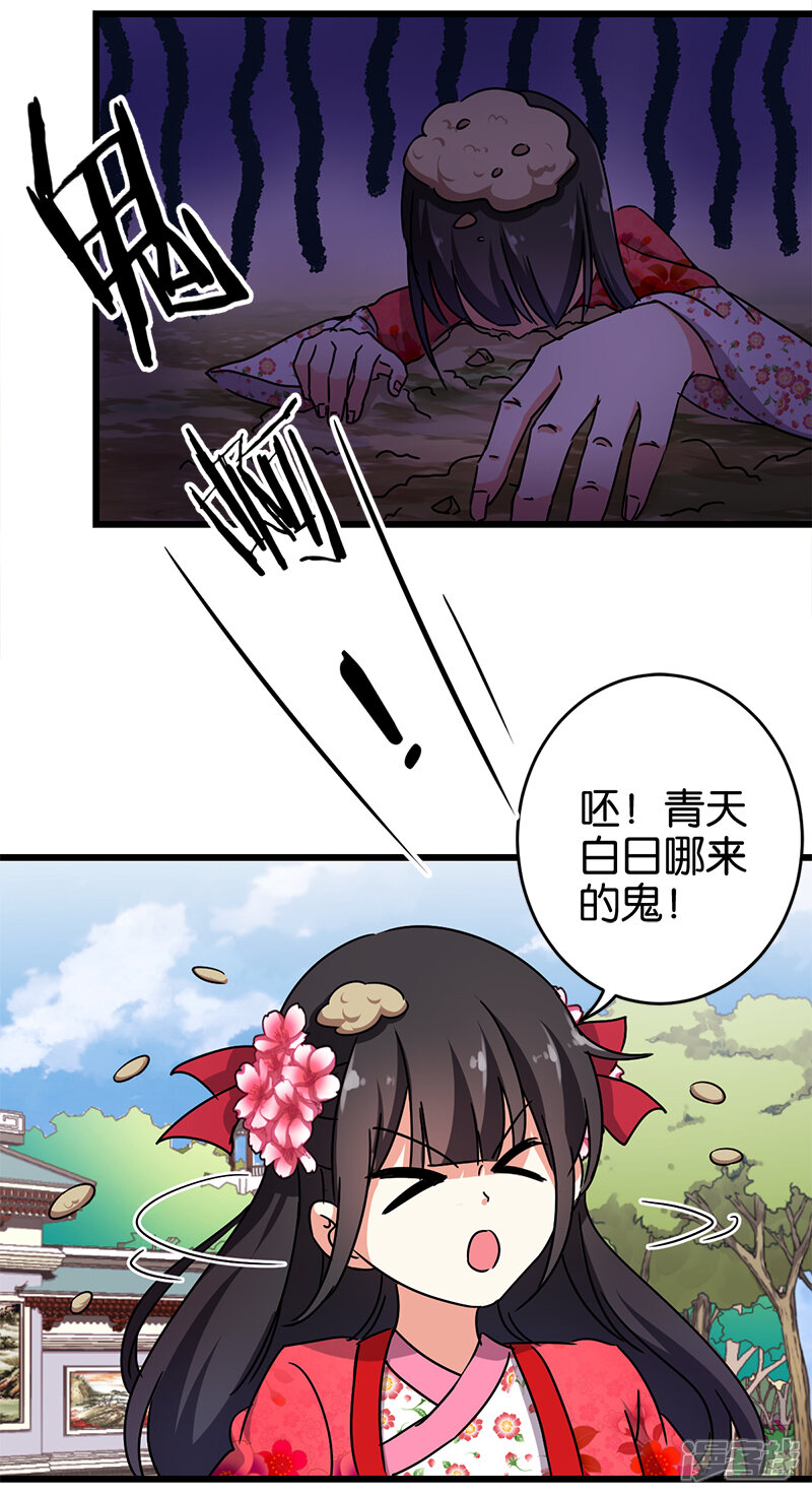 第254话-王爷你好贱-追梦动漫（第8张）