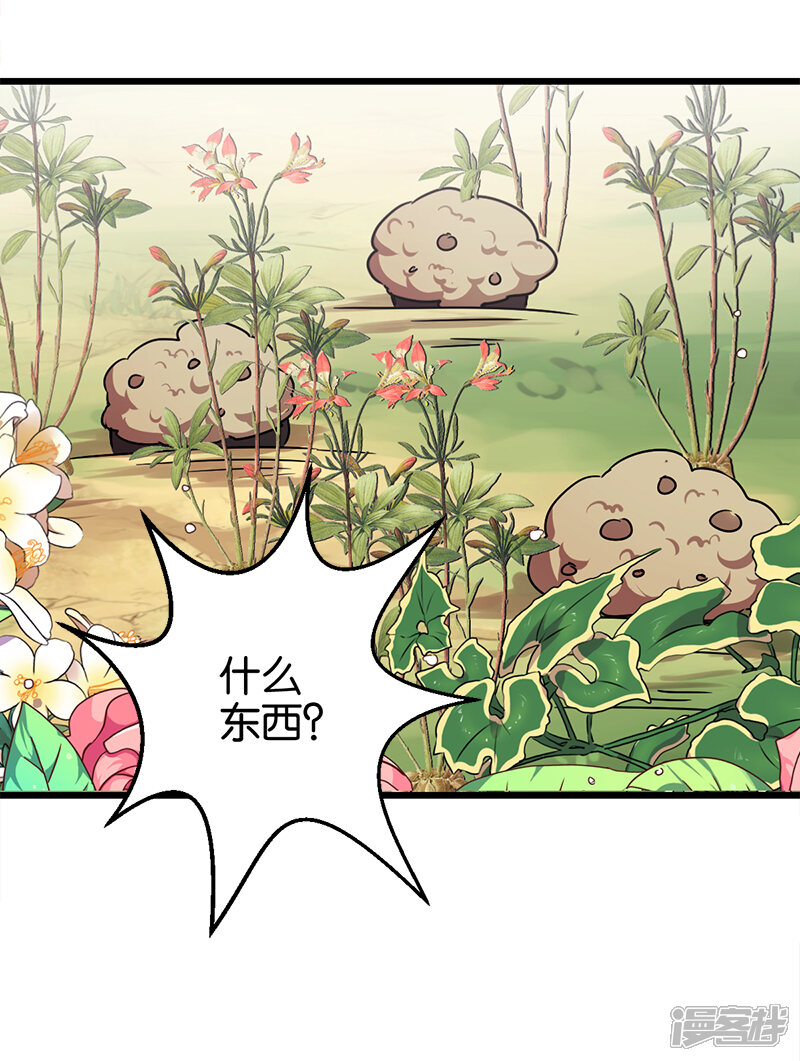第254话-王爷你好贱-追梦动漫（第7张）
