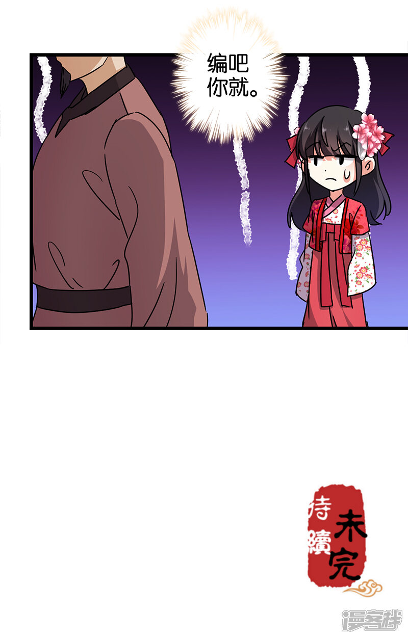 第254话-王爷你好贱-追梦动漫（第17张）