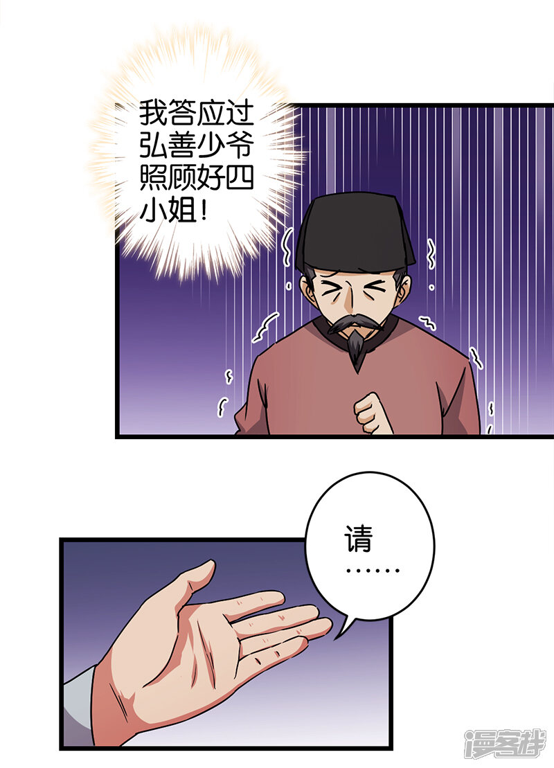第255话-王爷你好贱-追梦动漫（第5张）