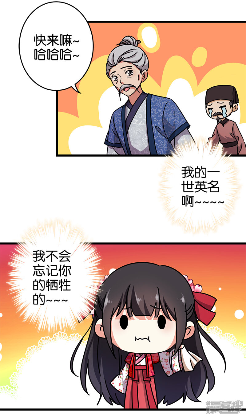 第255话-王爷你好贱-追梦动漫（第6张）