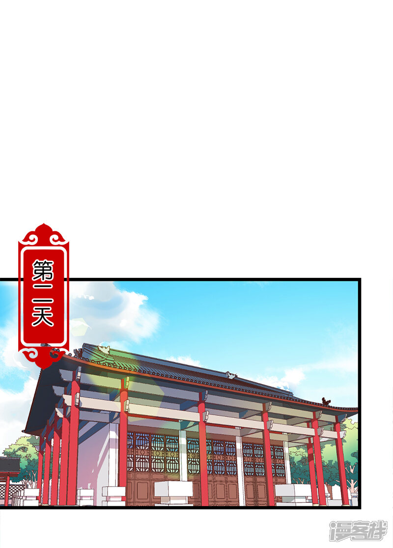第255话-王爷你好贱-追梦动漫（第7张）