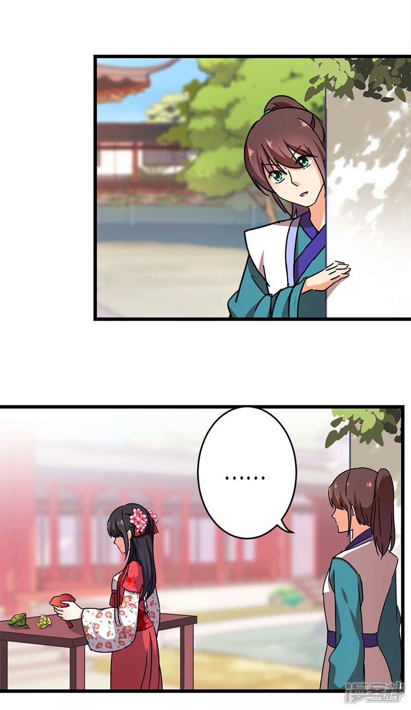第255话-王爷你好贱-追梦动漫（第8张）