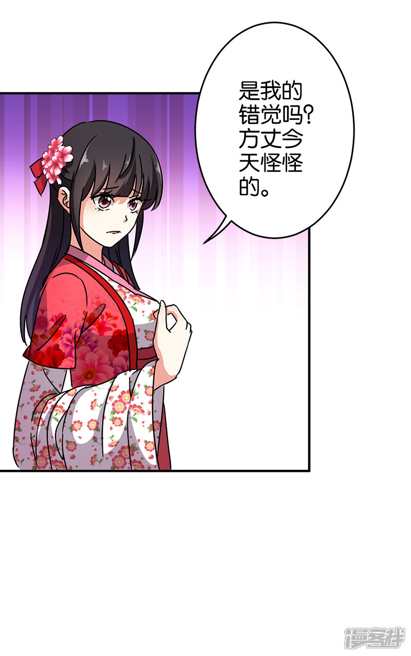 第256话-王爷你好贱-追梦动漫（第6张）