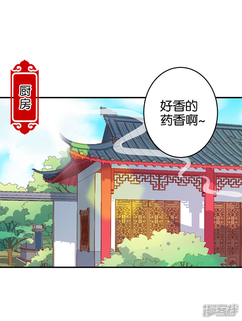 第256话-王爷你好贱-追梦动漫（第8张）