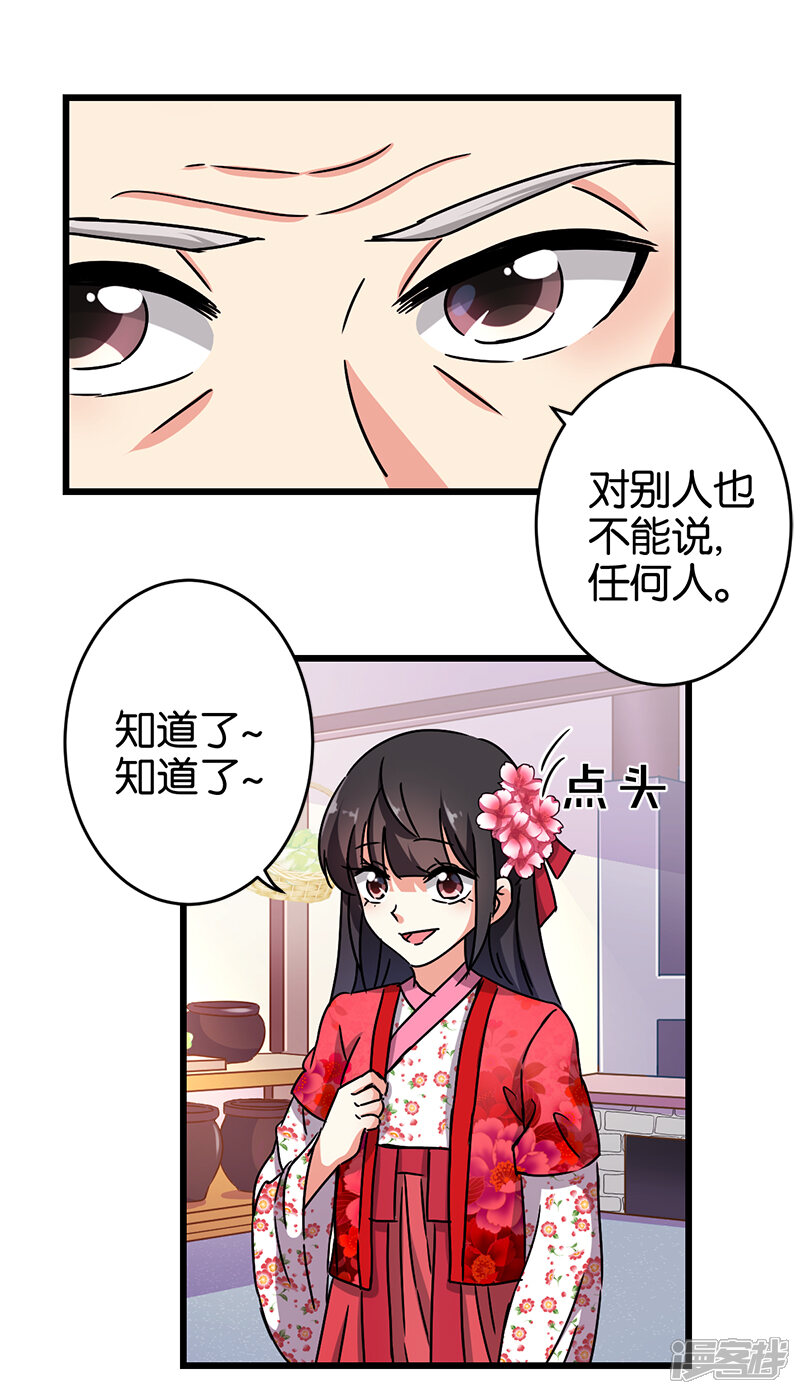 第257话-王爷你好贱-追梦动漫（第5张）