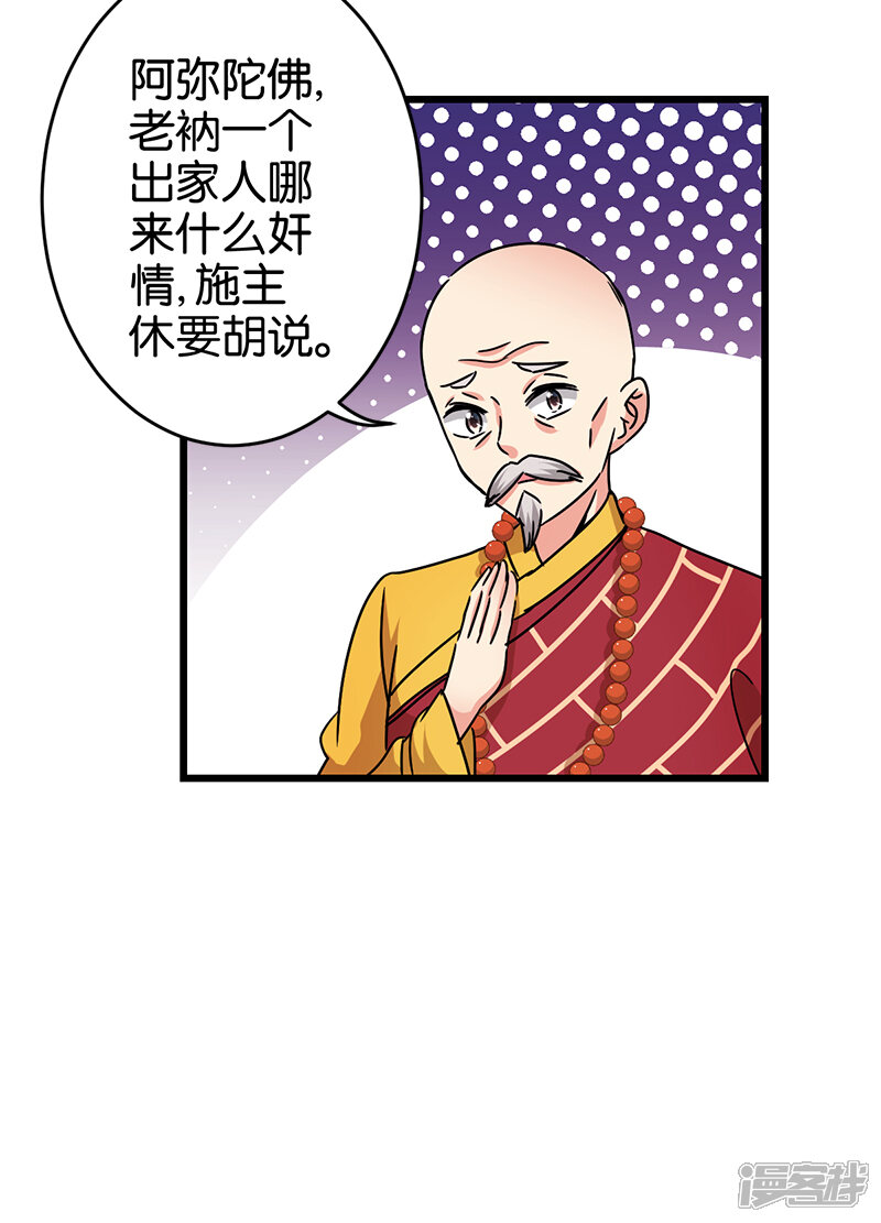 第257话-王爷你好贱-追梦动漫（第7张）