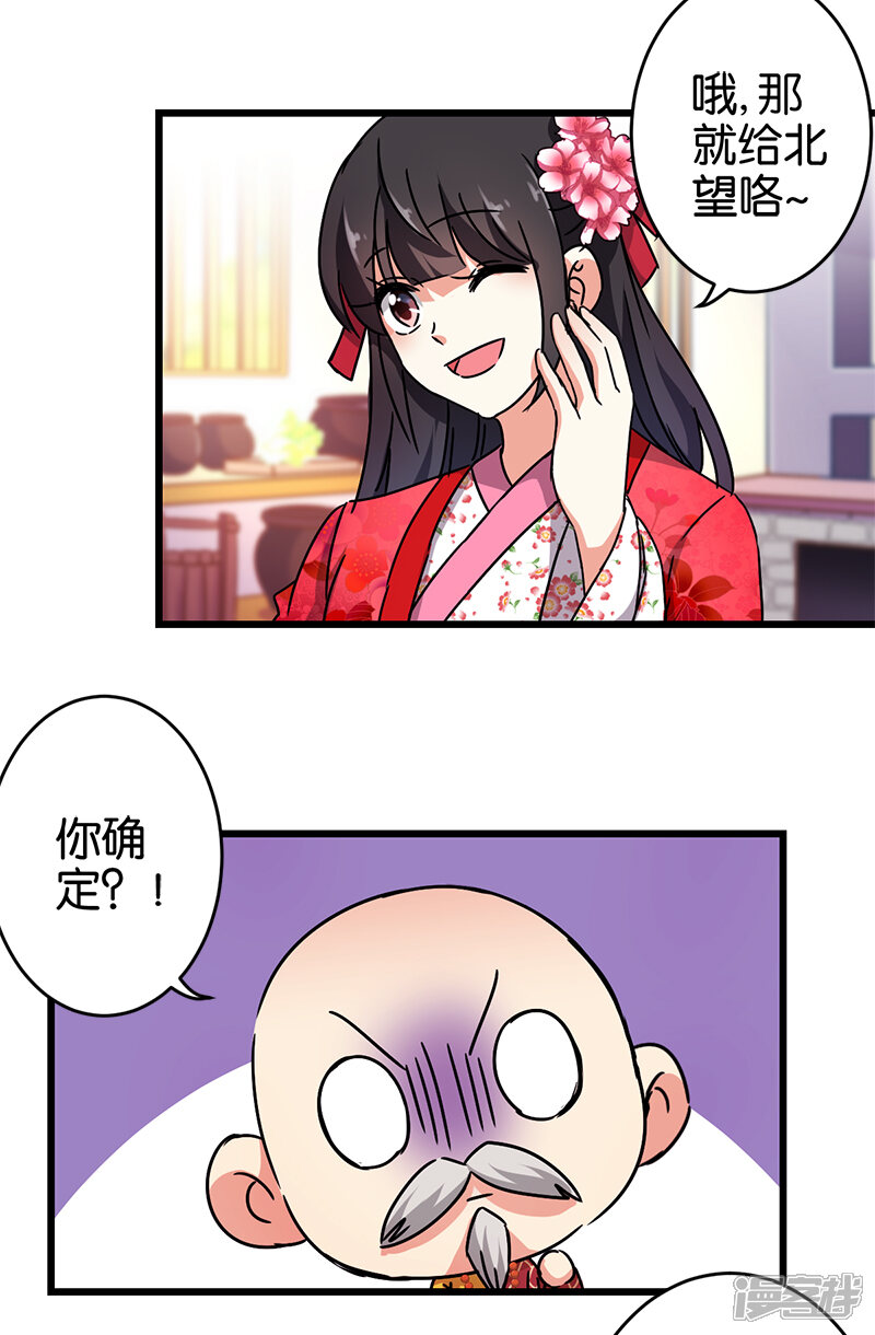 第257话-王爷你好贱-追梦动漫（第9张）
