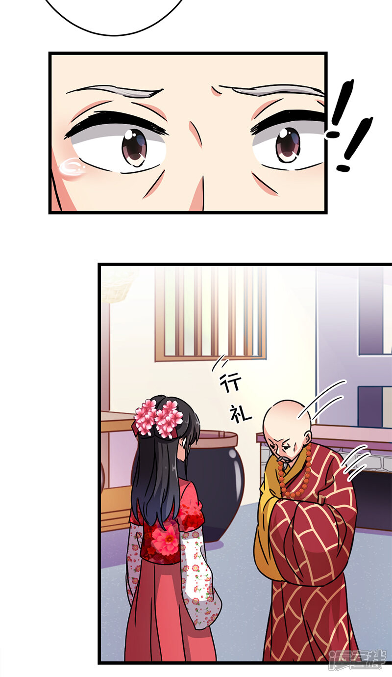 第257话-王爷你好贱-追梦动漫（第12张）