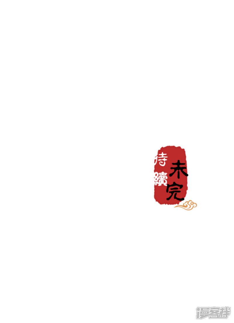 第257话-王爷你好贱-追梦动漫（第15张）