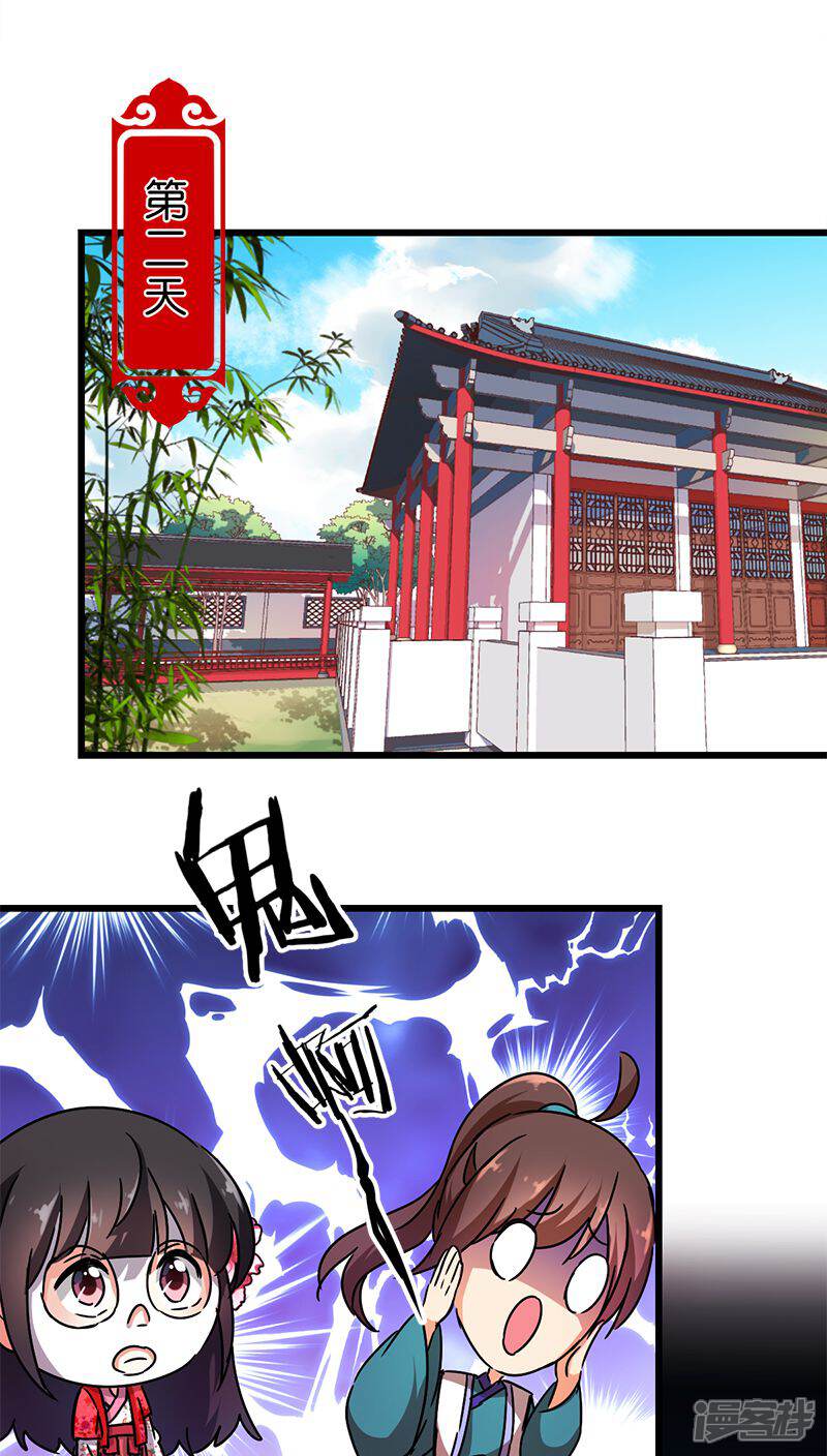 第258话-王爷你好贱-追梦动漫（第10张）