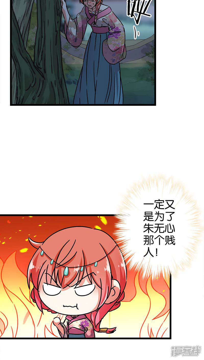 第258话-王爷你好贱-追梦动漫（第9张）
