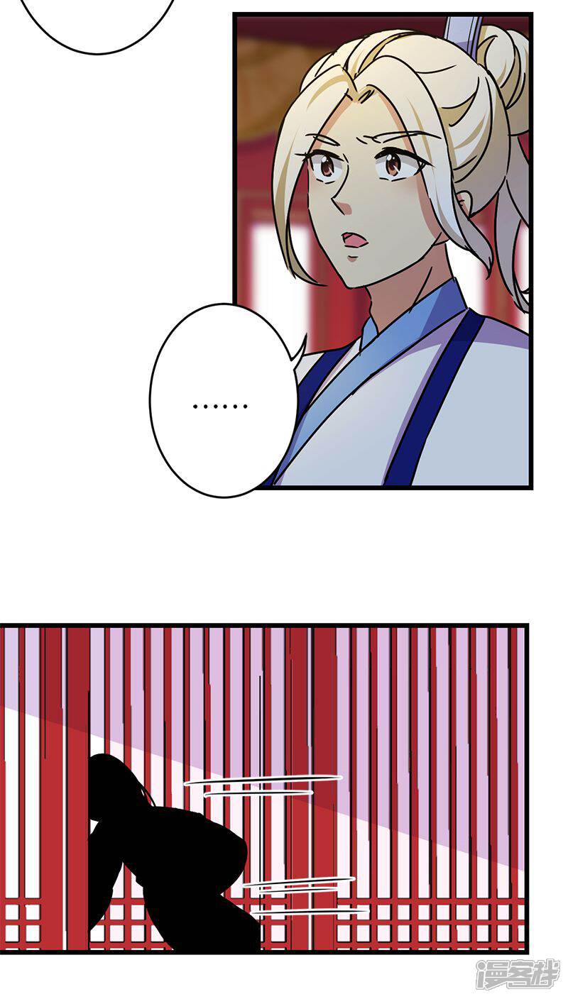 第258话-王爷你好贱-追梦动漫（第7张）